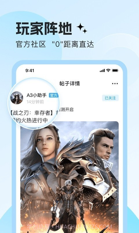 明日之星盒子手机版截图2 明日之星盒子手机版截图2