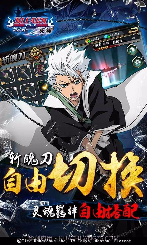 死神斩之灵截图5