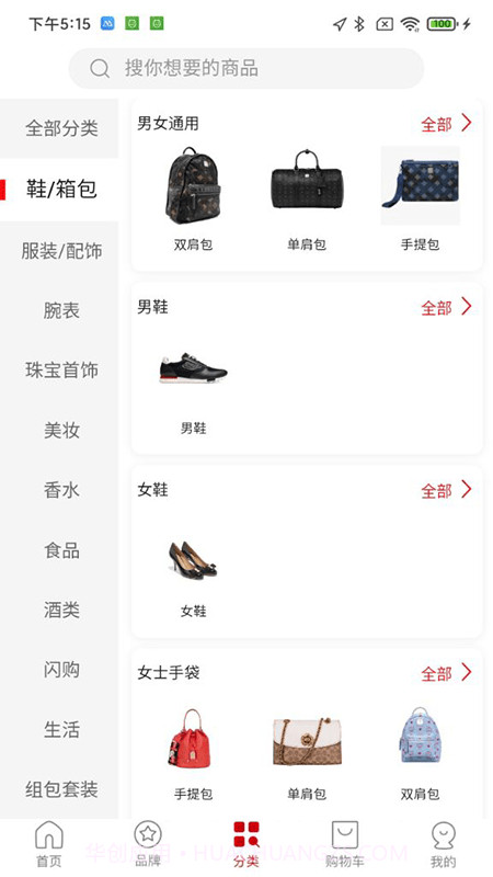 会员购广州截图4 会员购广州截图4