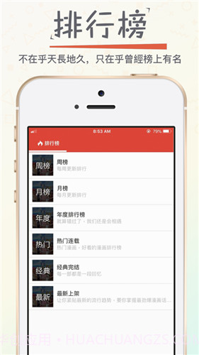 漫画专家最新版截图3