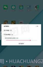 闪烁保护最新版截图3