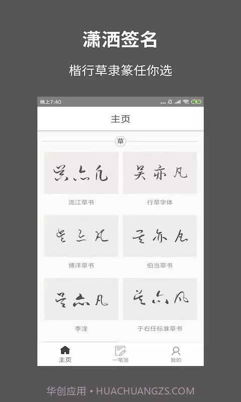 一笔签名设计截图5