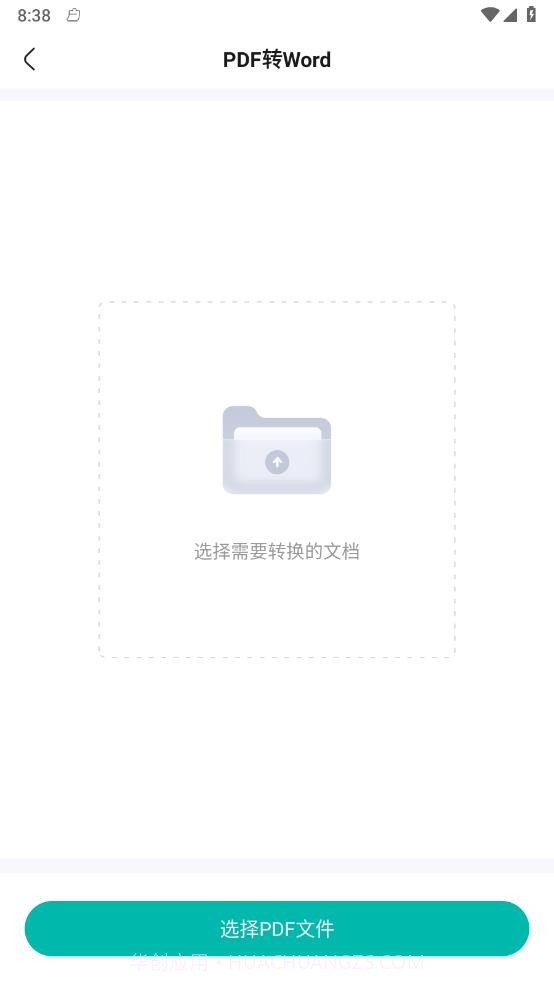 满分试卷助手官网版截图1