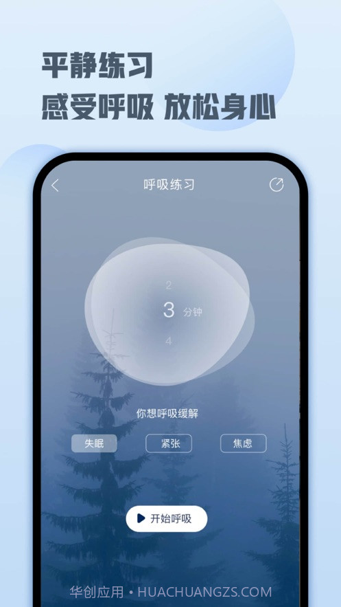 喜马拉雅睡眠截图5 喜马拉雅睡眠截图5