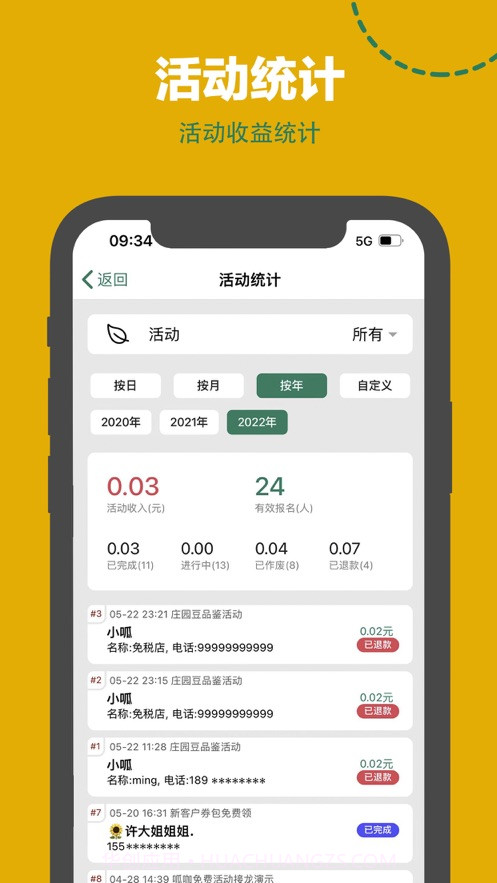 呱咖收银外卖系统截图2