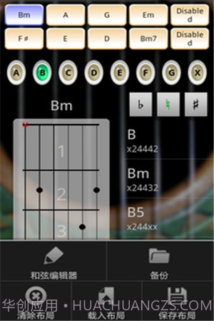 指弹吉他模拟器最新版截图3