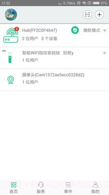 智慧家联手机版截图1