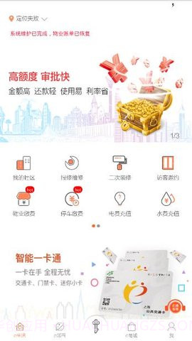 畅e生活app 3.6.5截图4 畅e生活app 3.6.5截图4