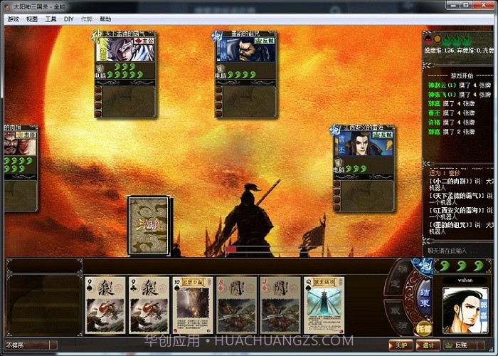 太阳神三国杀金蛇手机版截图2