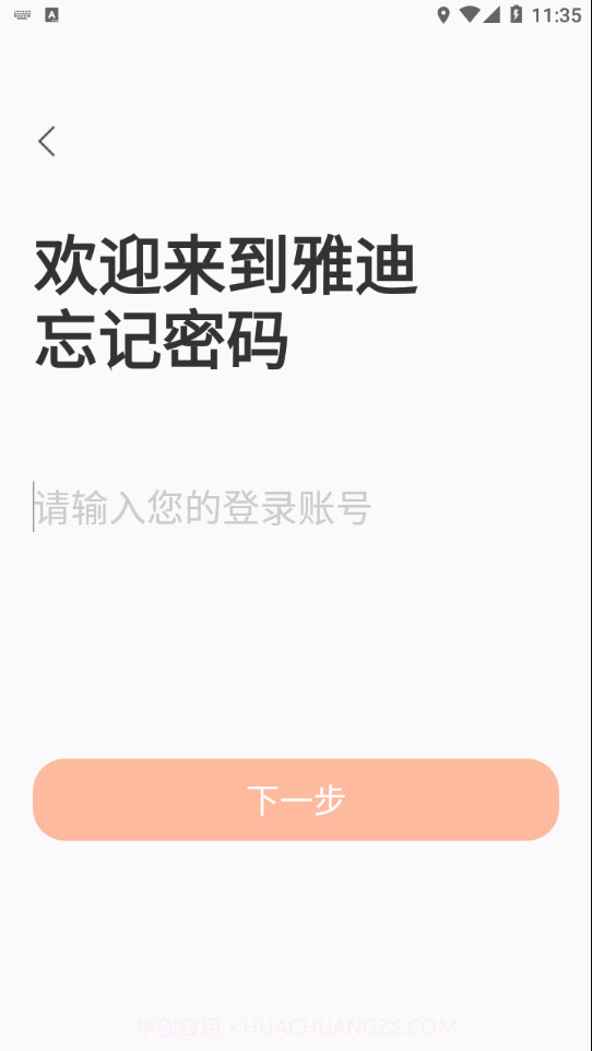 雅迪云销通截图2