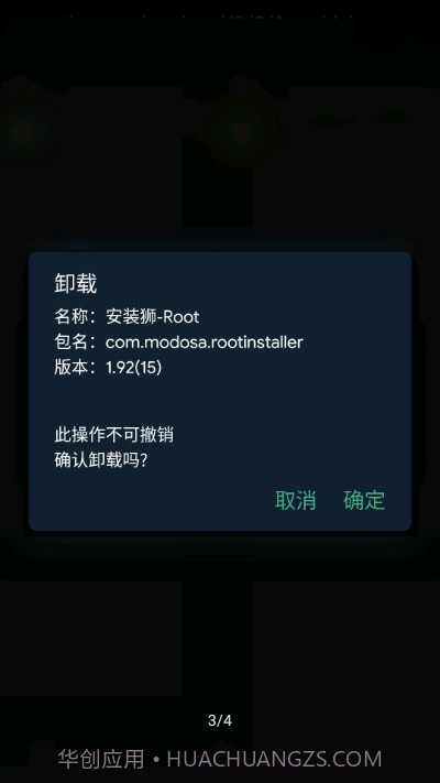 安装狮DPM截图3 安装狮DPM截图3
