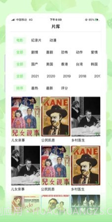 银杏视频安卓官方版截图2 银杏视频安卓官方版截图2