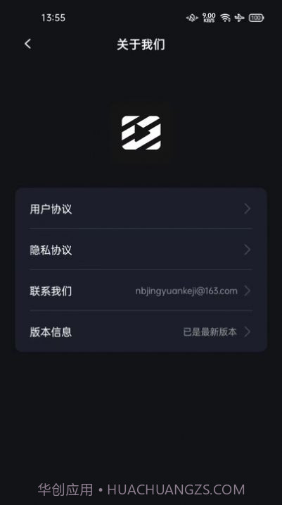 秒去水印神器截图2