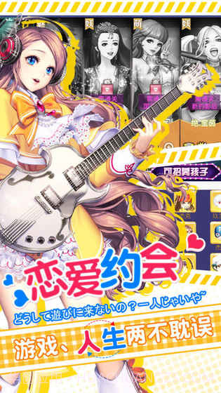 我的心动女友截图3 我的心动女友截图3