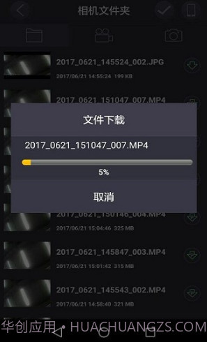 LuckyCam(luckycam记录仪说明书)V3.3.6 安卓中文版截图1