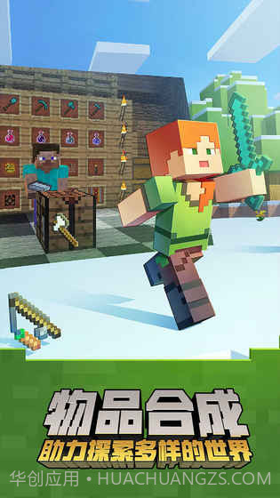 我的世界盘灵古域截图5