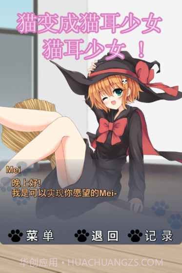 猫耳少女v3.1截图1