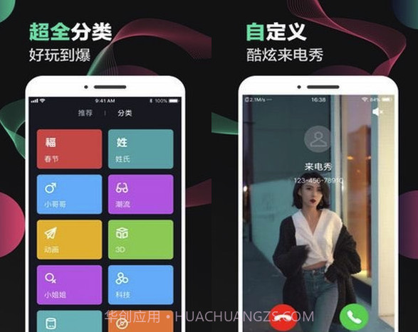 酷豹来电秀(来电秀秀)V1.0.00.004 最新版截图1