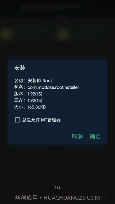 安装狮DPM截图2 安装狮DPM截图2