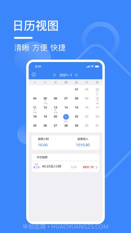 记工表截图2 记工表截图2