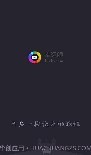 LuckyCam(luckycam记录仪说明书)V3.3.6 安卓中文版截图2