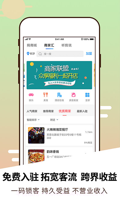 拇信(拇信推广会员APP)V2.3.27 安卓正式版截图2