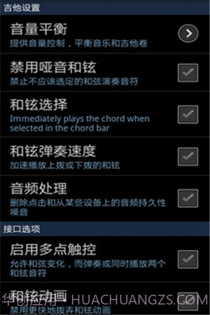 指弹吉他模拟器最新版截图4