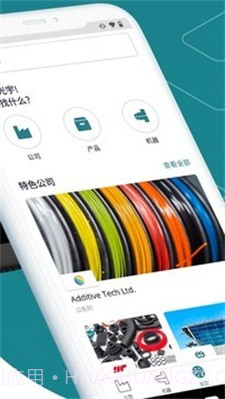 mhub塑料行业截图3 mhub塑料行业截图3