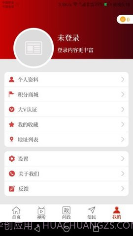 云上永城app截图1