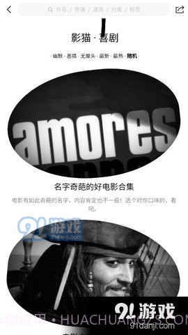 影猫APP截图1 影猫APP截图1