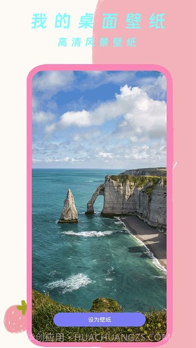 我的桌面壁纸截图2 我的桌面壁纸截图2