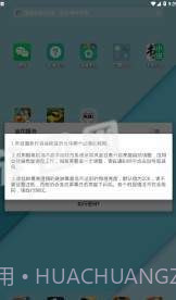 闪烁保护最新版截图2