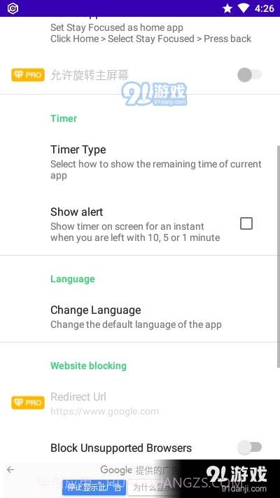 Stay Focused手机锁定截图3 Stay Focused手机锁定截图3