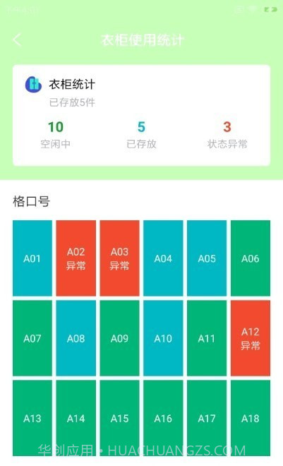 康美门店端截图3