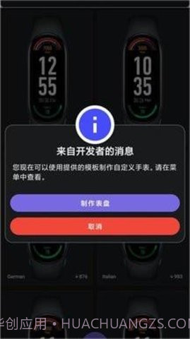 小米手环7表盘自定义工具（Mi Band 7 Watch Faces）截图3