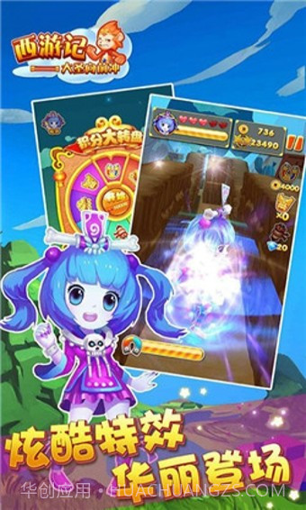 西游大冒险最新版截图1 西游大冒险最新版截图1