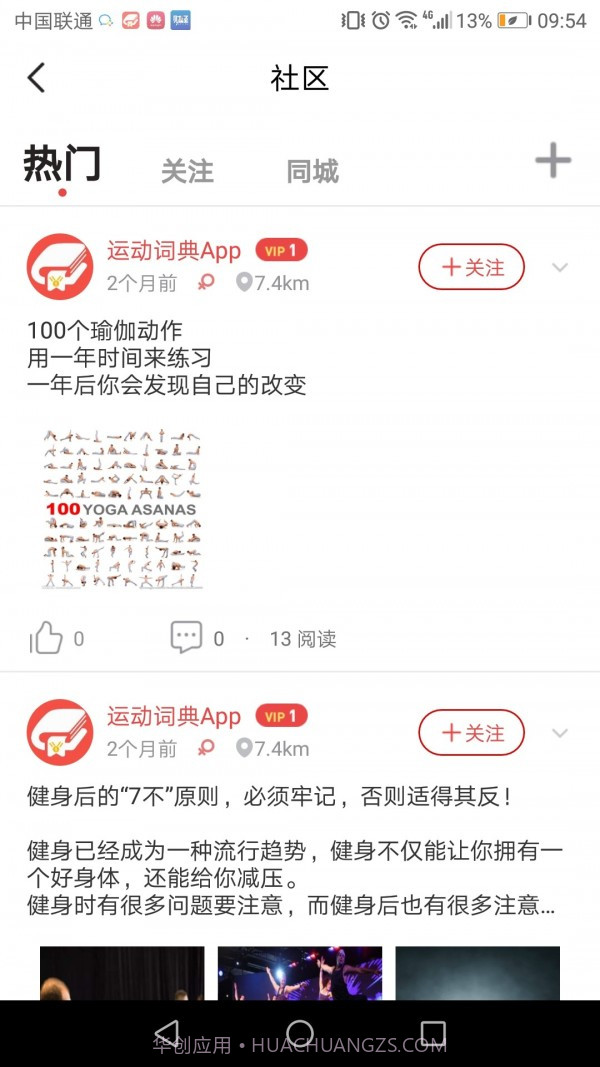 运动词典截图5