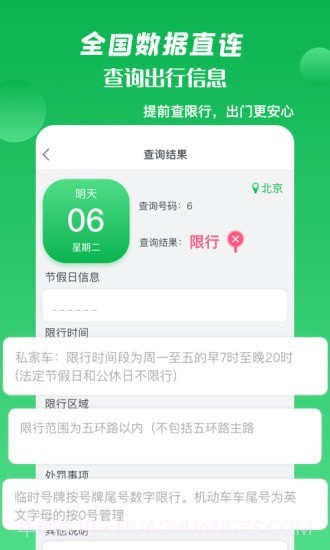 箭鱼截图2