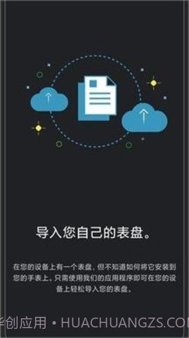 小米手环7表盘自定义工具（Mi Band 7 Watch Faces）截图1