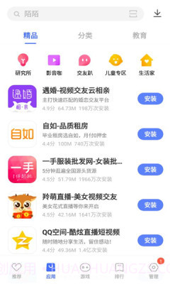 vivo应用商店官方app下载正版 v8.88.0.0截图3