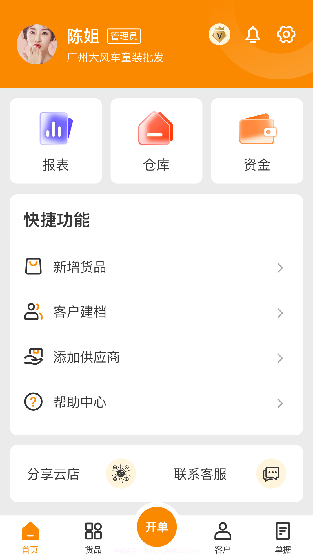 乐批截图1