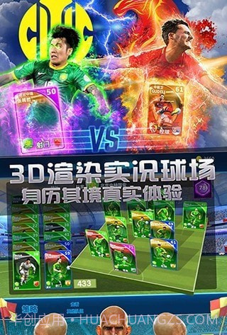 球场风云内购版截图1