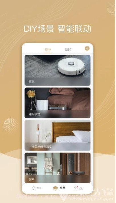 智慧联想(智能设备查询大师)V2.1.6.5 安卓手机版截图2 智慧联想(智能设备查询大师)V2.1.6.5 安卓手机版截图2