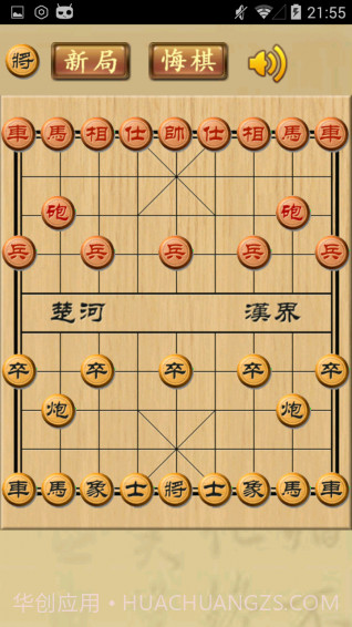 中国象棋金钗版截图2