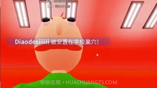 巴迪老师学校截图2 巴迪老师学校截图2