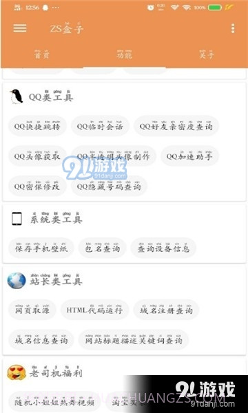 zs盒子截图2 zs盒子截图2