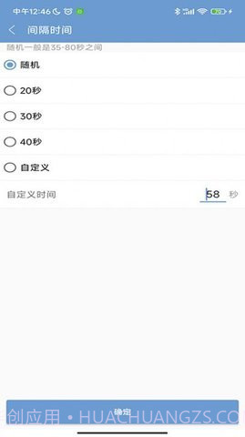 信息群发大师截图3 信息群发大师截图3