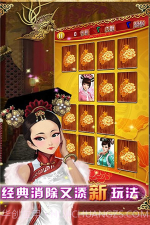 后宫秘事手机版截图2