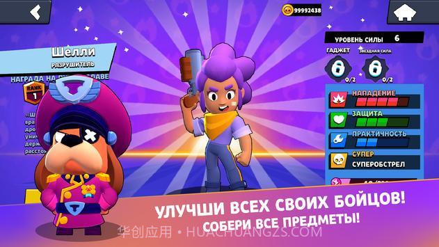 斗殴明星模拟盒子截图3 斗殴明星模拟盒子截图3