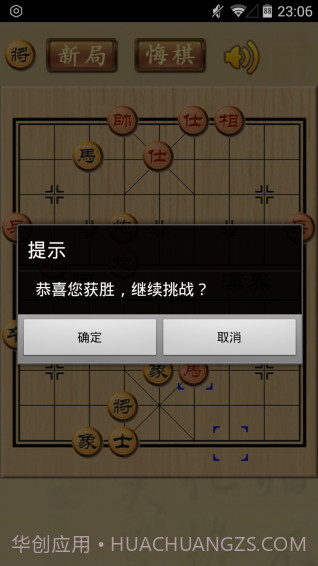 中国象棋金钗版截图5
